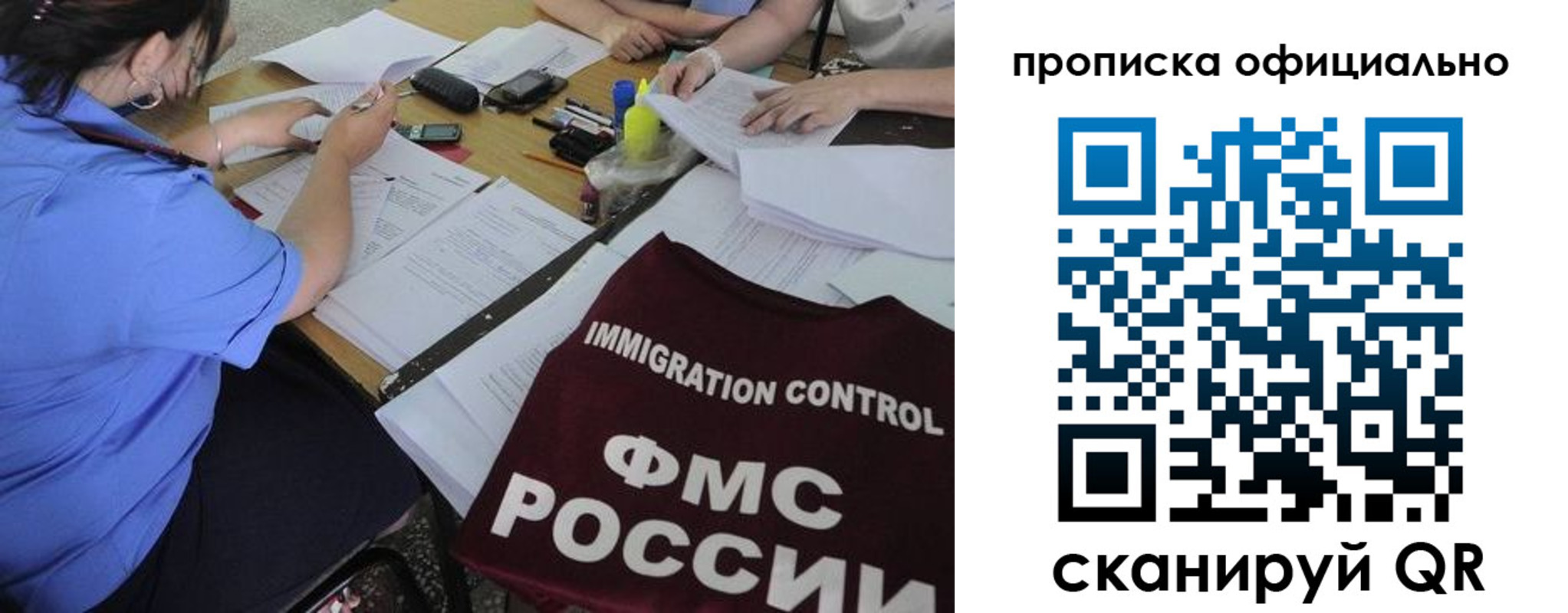 прописка иностранных граждан в Великом Новгороде
