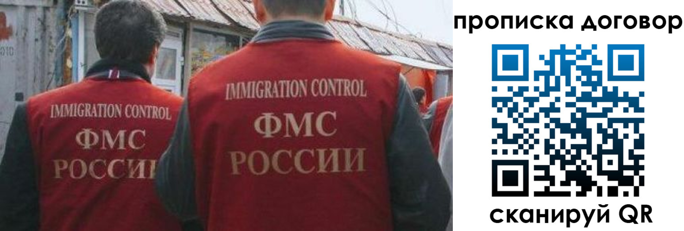 прописка для работы в Великом Новгороде