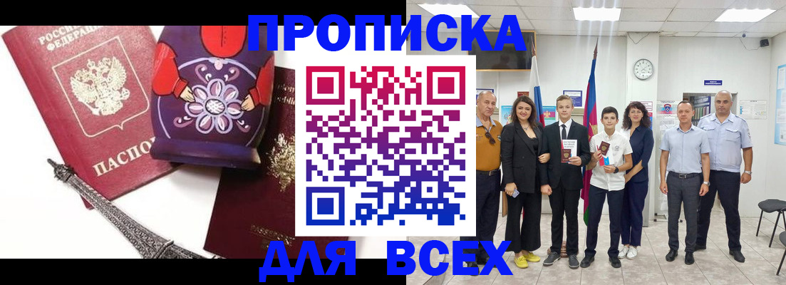 регистрация для школы в Великом Новгороде