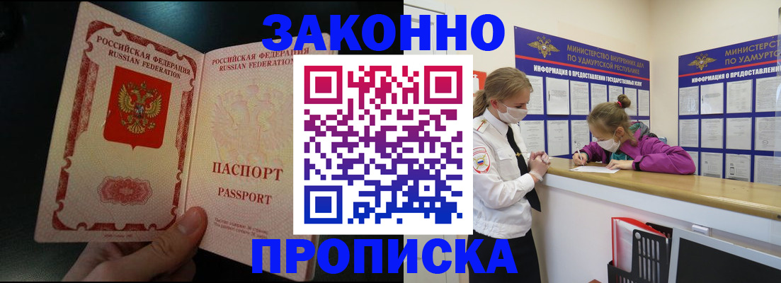 временная регистрация адрес в Великом Новгороде