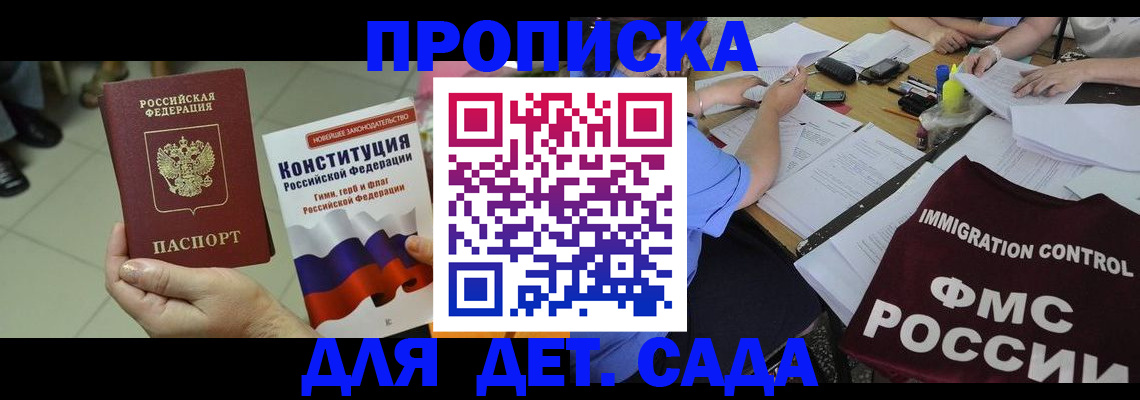 временная регистрация законно в Великом Новгороде