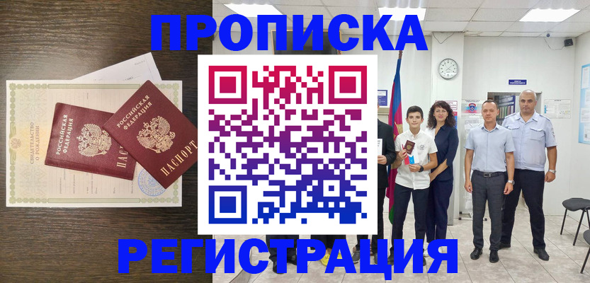 временная регистрация госуслуги в Великом Новгороде