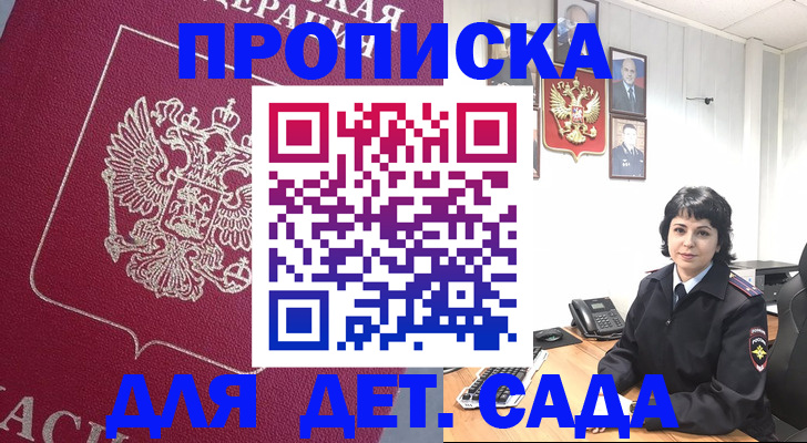 временная регистрация для всех в Великом Новгороде