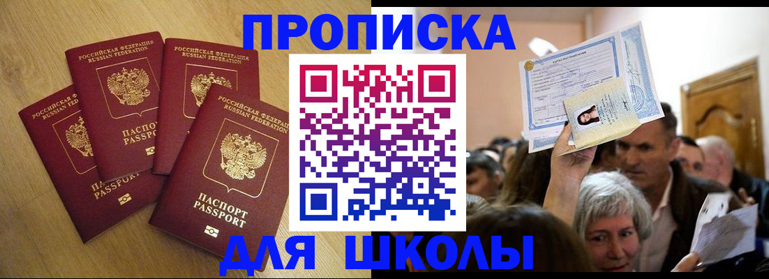 прописка в квартире в Великом Новгороде
