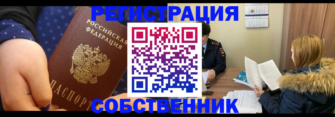 прописка для военкомата в Великом Новгороде