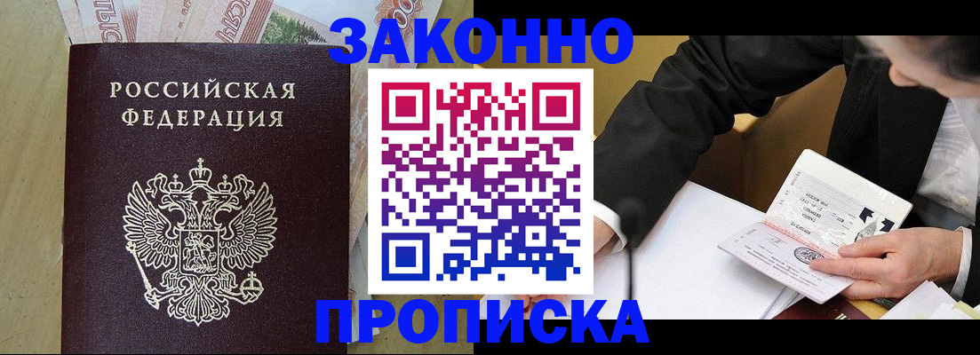 временная регистрация адрес в Великом Новгороде